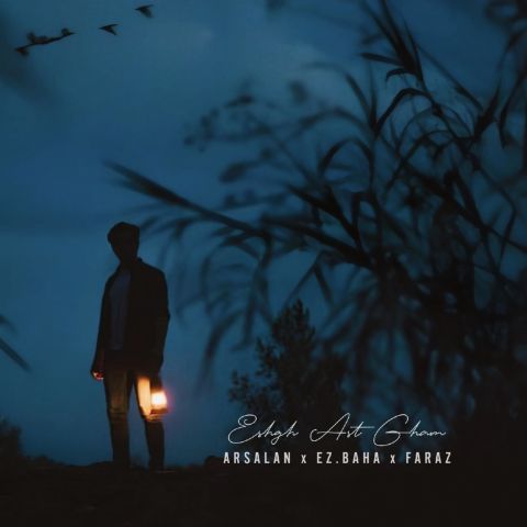 دانلود آهنگ ارسلان و فراز و زمری بها عشق است غم